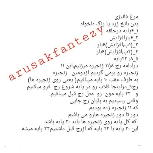 الگوی قلاب‌بافی جوجه‌های رنگارنگ و بامزه
