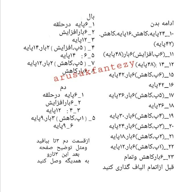 الگوی قلاب‌بافی جوجه‌های رنگارنگ و بامزه