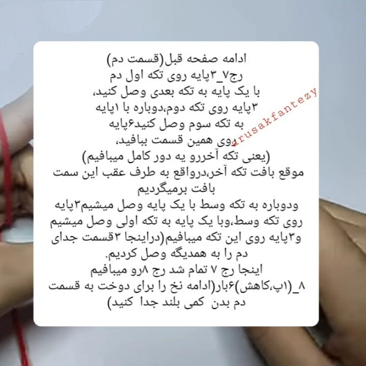 الگوی قلاب‌بافی جوجه‌های رنگارنگ و بامزه