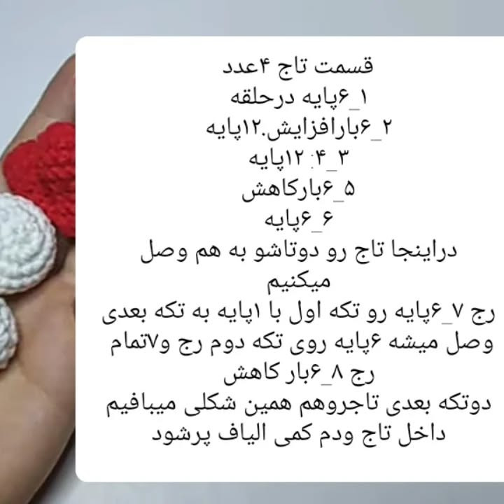 الگوی قلاب‌بافی جوجه‌های رنگارنگ و بامزه