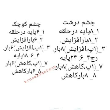 الگوی قلاب‌بافی جوجه‌های رنگارنگ و بامزه