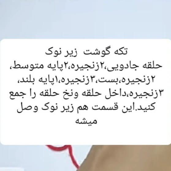 الگوی قلاب‌بافی جوجه‌های رنگارنگ و بامزه
