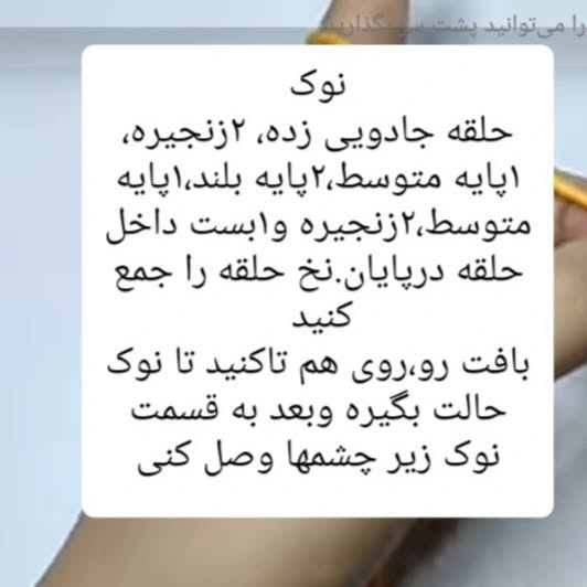 الگوی قلاب‌بافی جوجه‌های رنگارنگ و بامزه