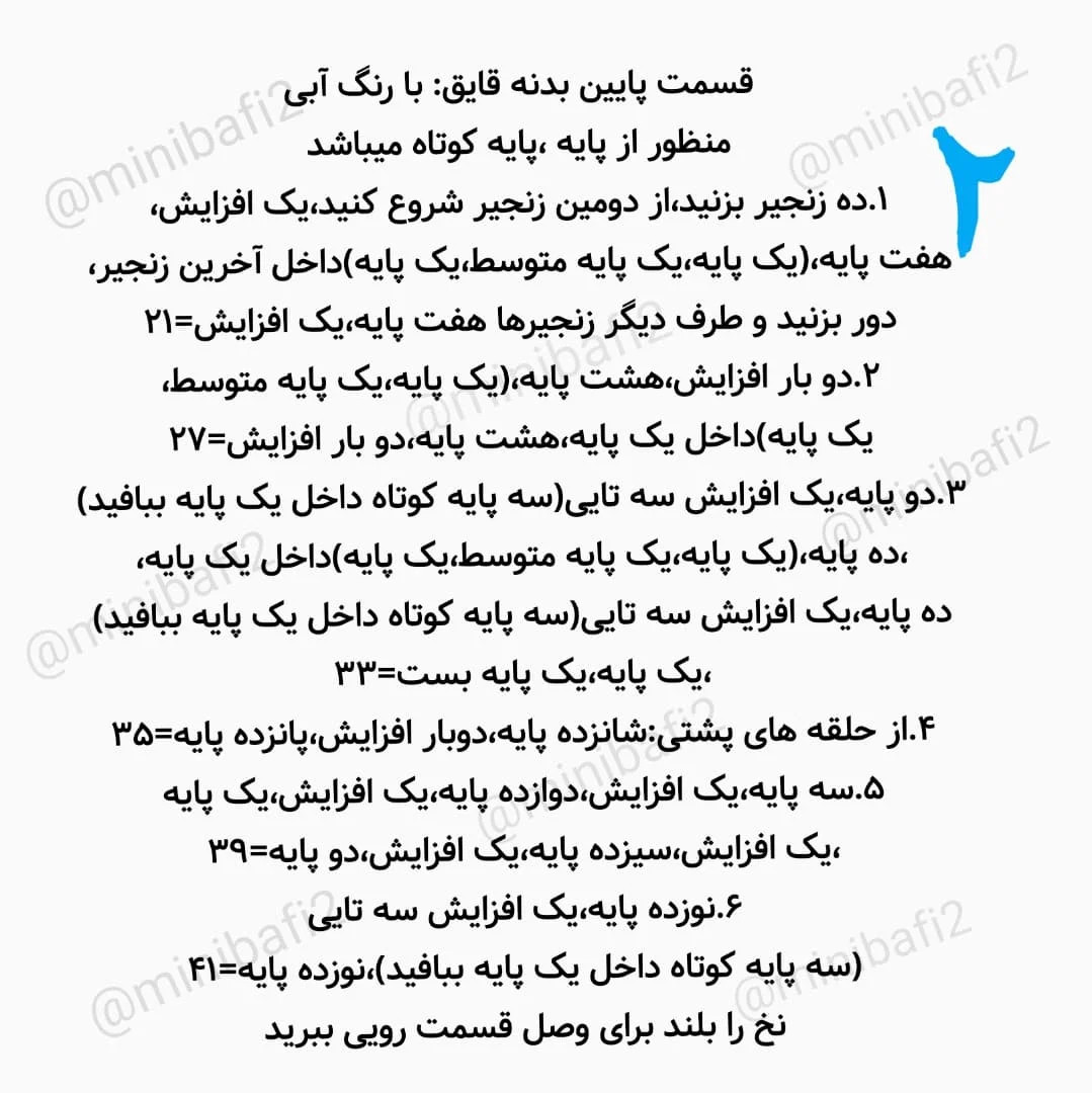 الگوی قلاب‌بافی قایق بادبانی کوچک با پرچم قرمز