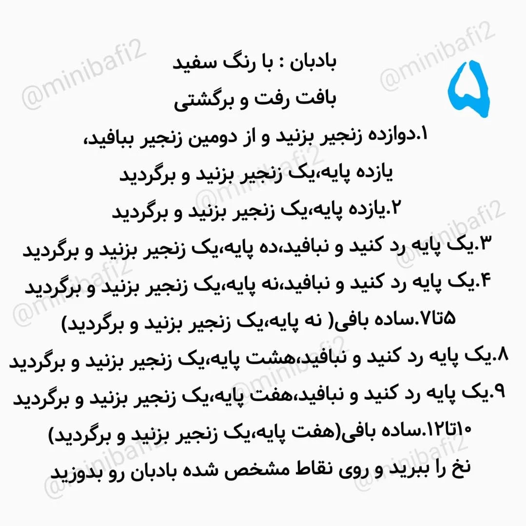 الگوی قلاب‌بافی قایق بادبانی کوچک با پرچم قرمز