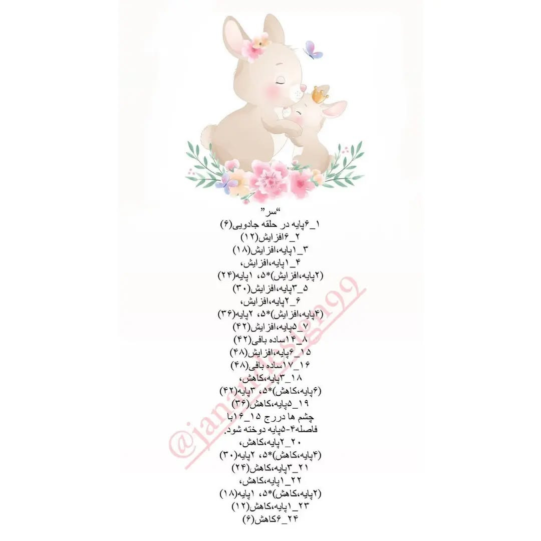 الگوی قلاب‌بافی خرگوش‌های زرد با حلقه چوبی