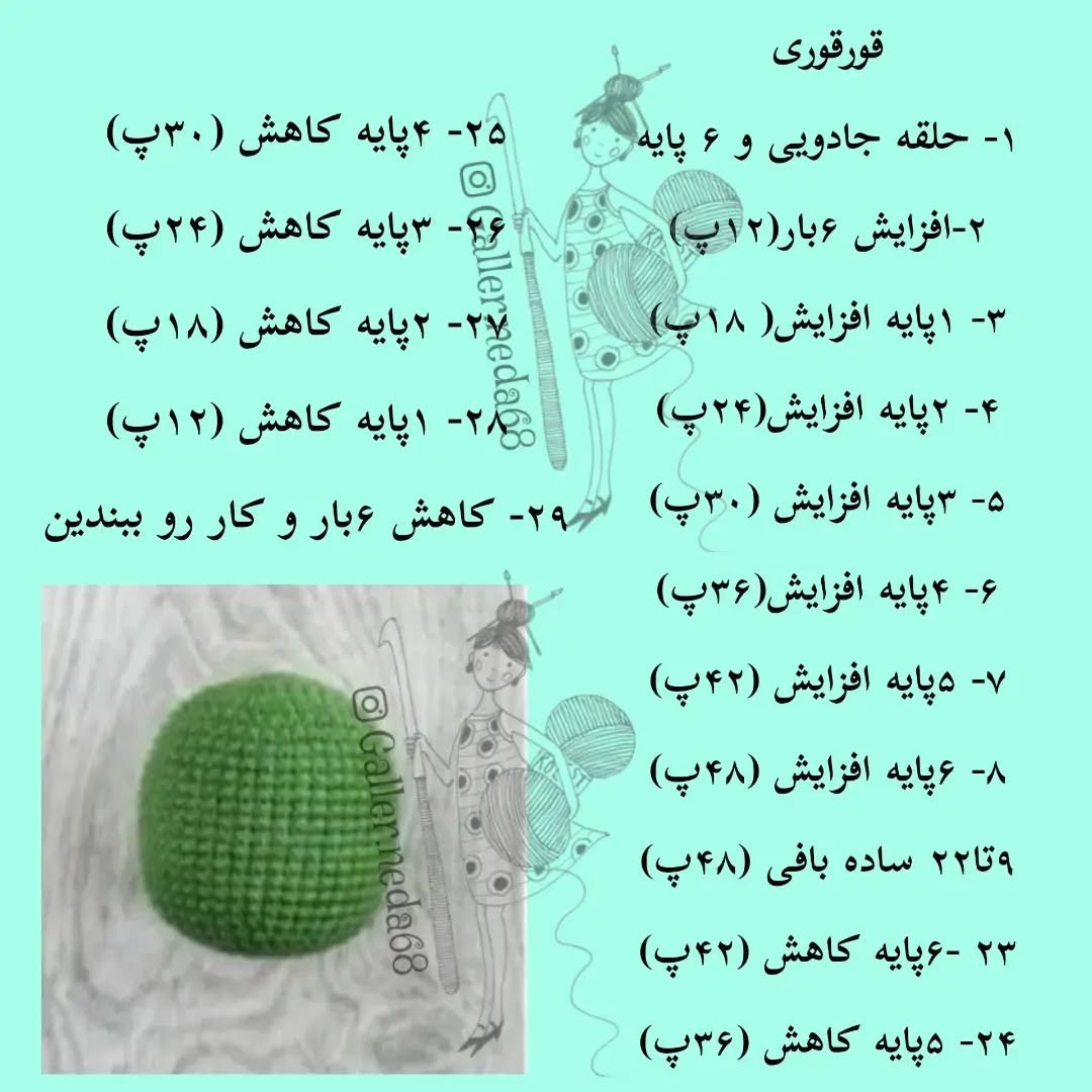 الگوی قلاب‌بافی قورباغه بامزه