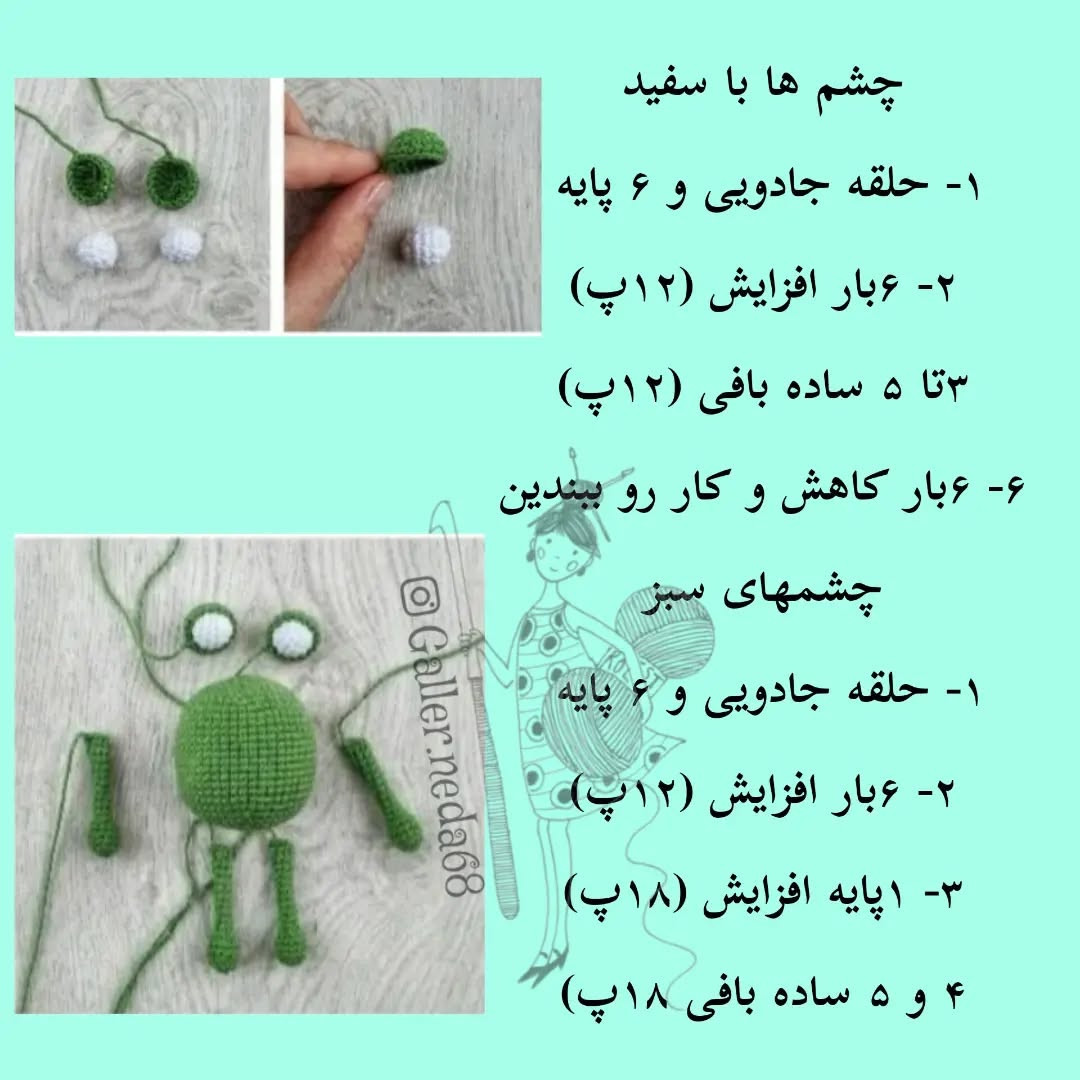 الگوی قلاب‌بافی قورباغه بامزه