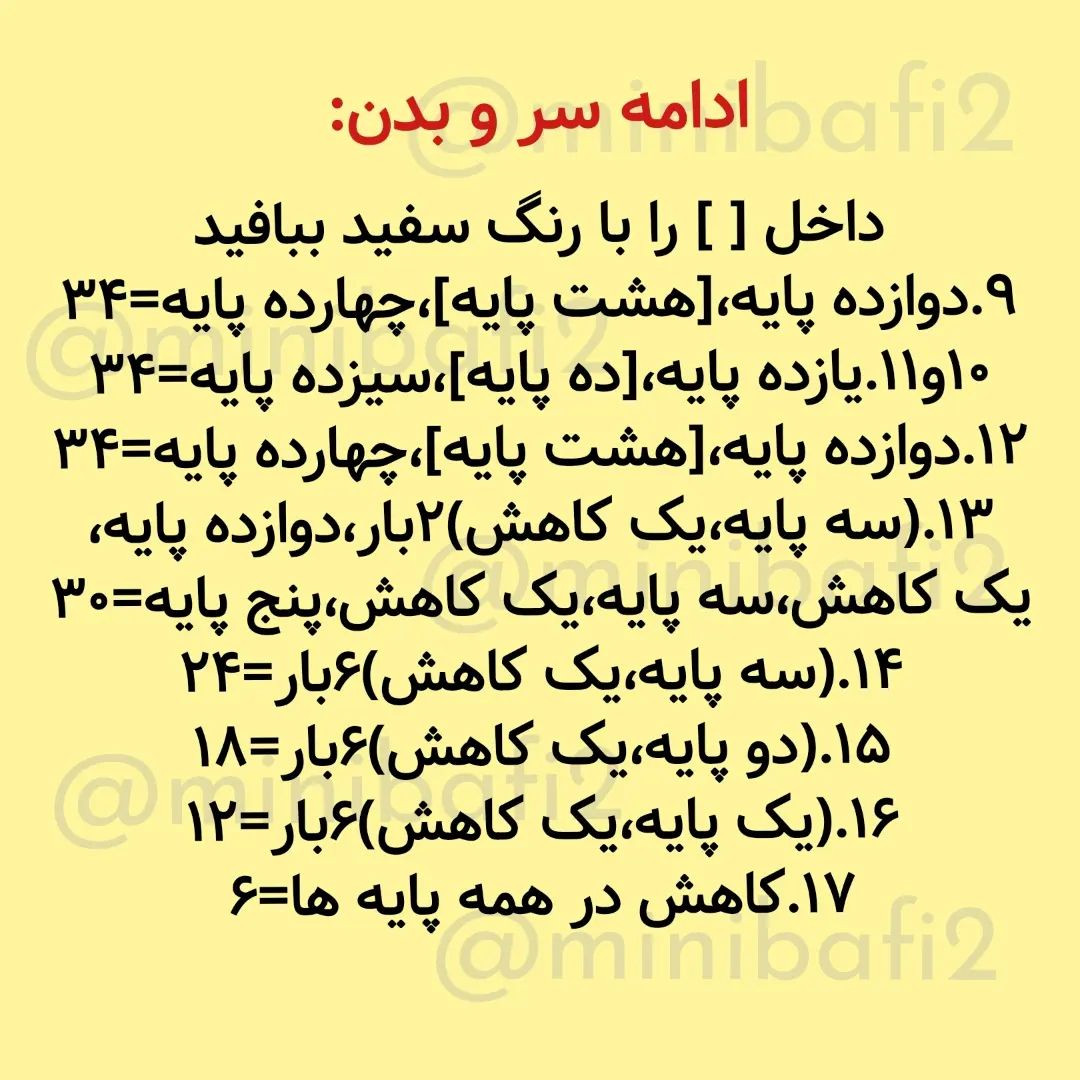 الگوی قلاب‌بافی قورباغه زیبا و دوست‌داشتنی