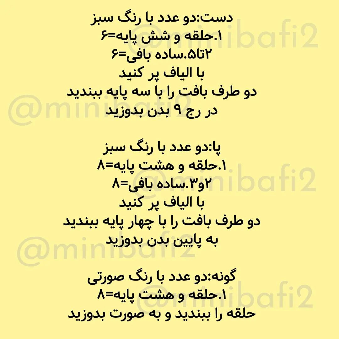 الگوی قلاب‌بافی قورباغه زیبا و دوست‌داشتنی