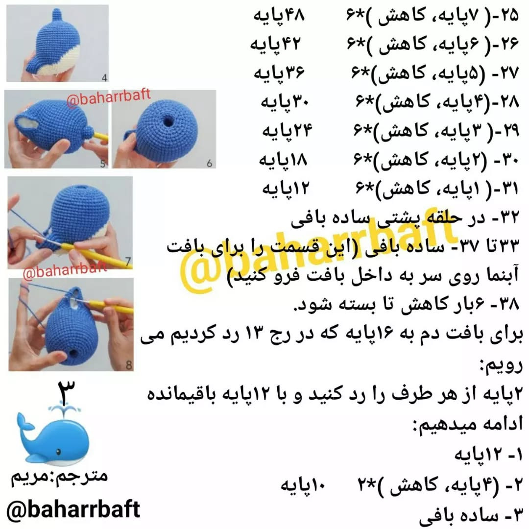 الگوی قلاب‌بافی نهنگ‌های عاشق با قلب‌های رنگی
