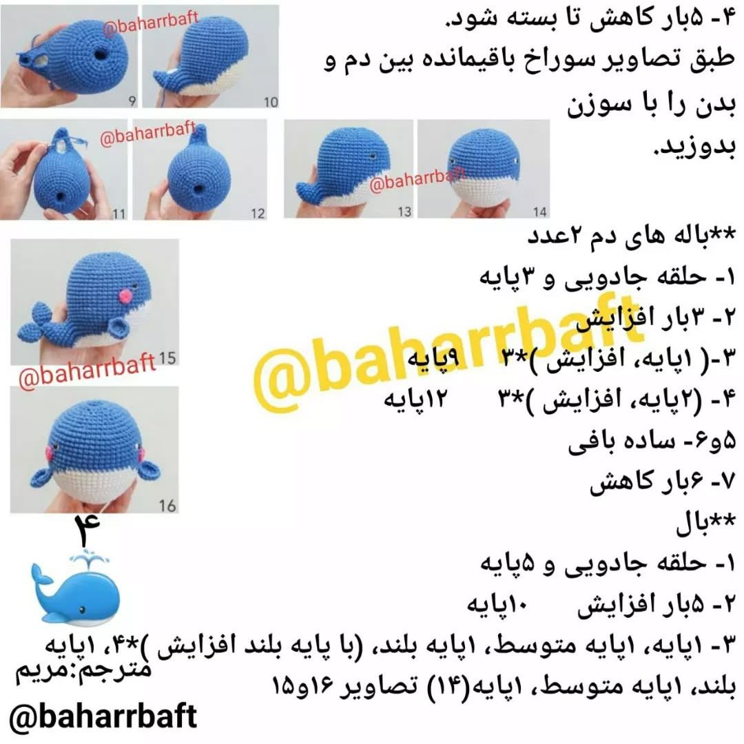 الگوی قلاب‌بافی نهنگ‌های عاشق با قلب‌های رنگی