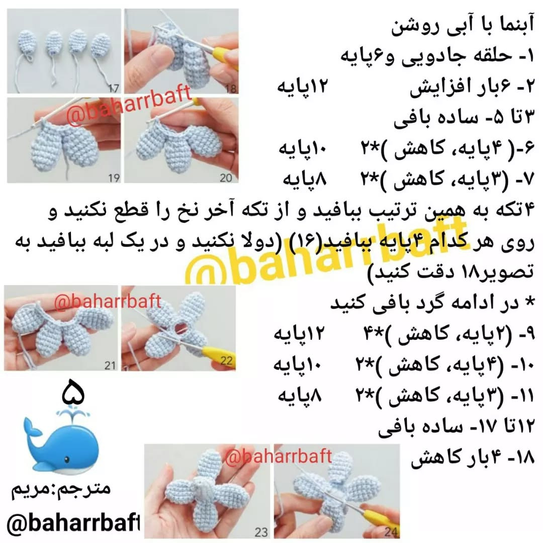الگوی قلاب‌بافی نهنگ‌های عاشق با قلب‌های رنگی