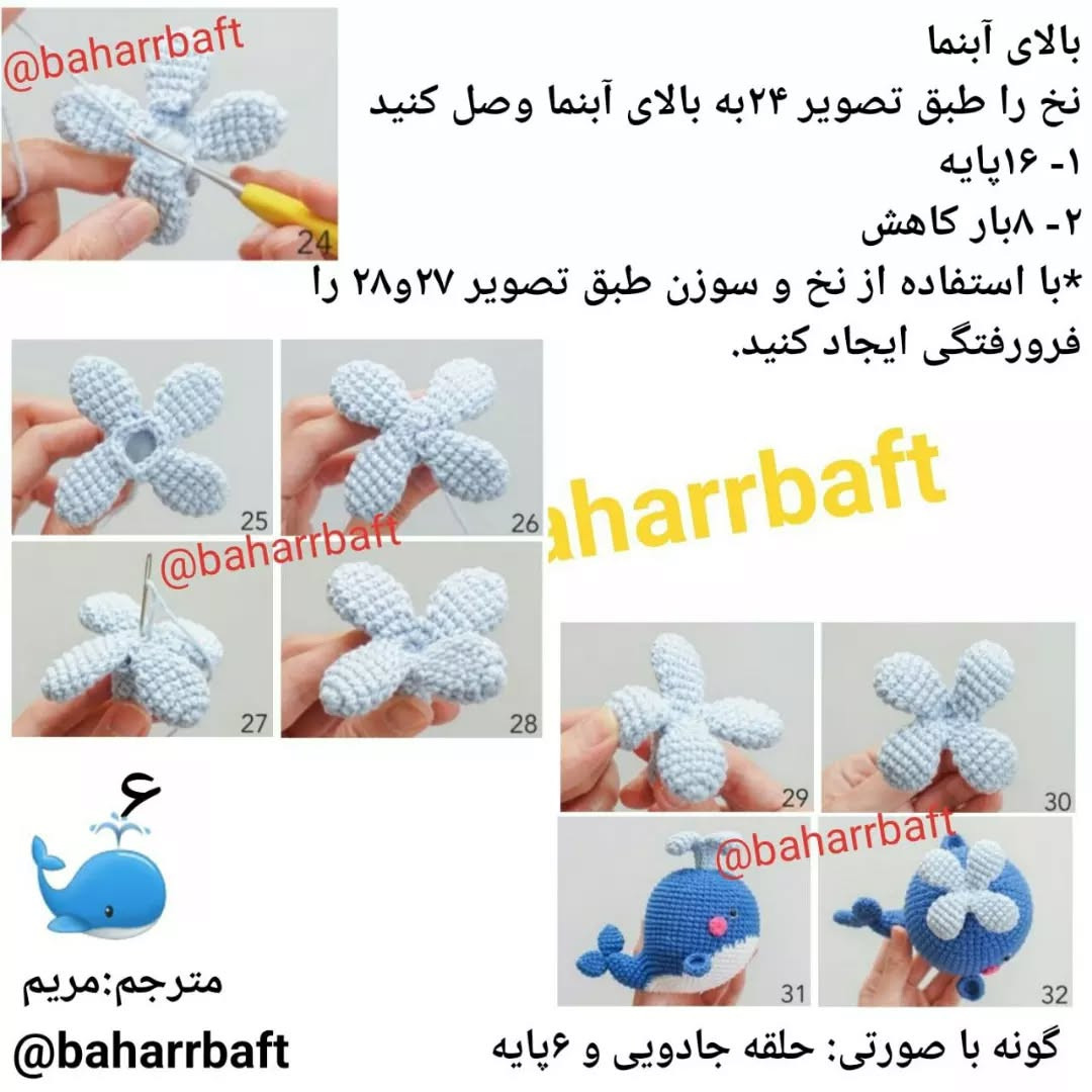 الگوی قلاب‌بافی نهنگ‌های عاشق با قلب‌های رنگی