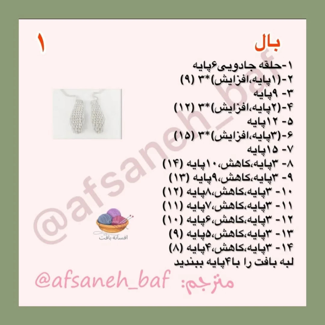 الگوی قلاب‌بافی پنگوئن بامزه با کلاه سبز