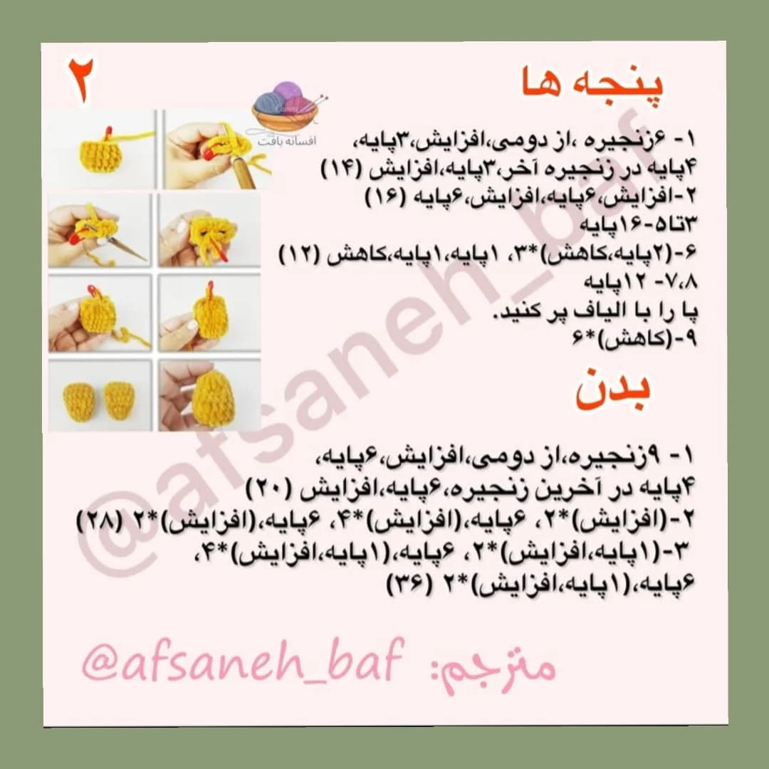 الگوی قلاب‌بافی پنگوئن بامزه با کلاه سبز