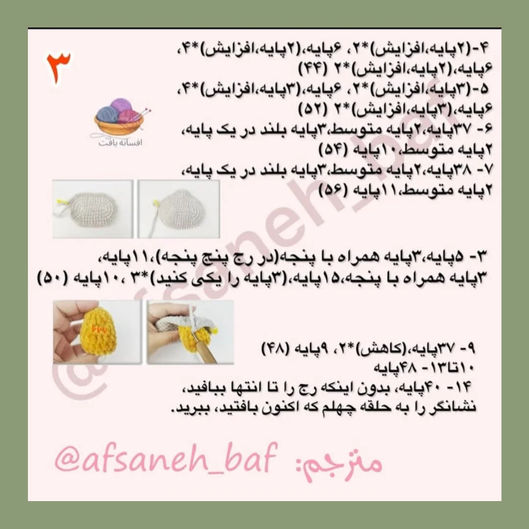 الگوی قلاب‌بافی پنگوئن بامزه با کلاه سبز