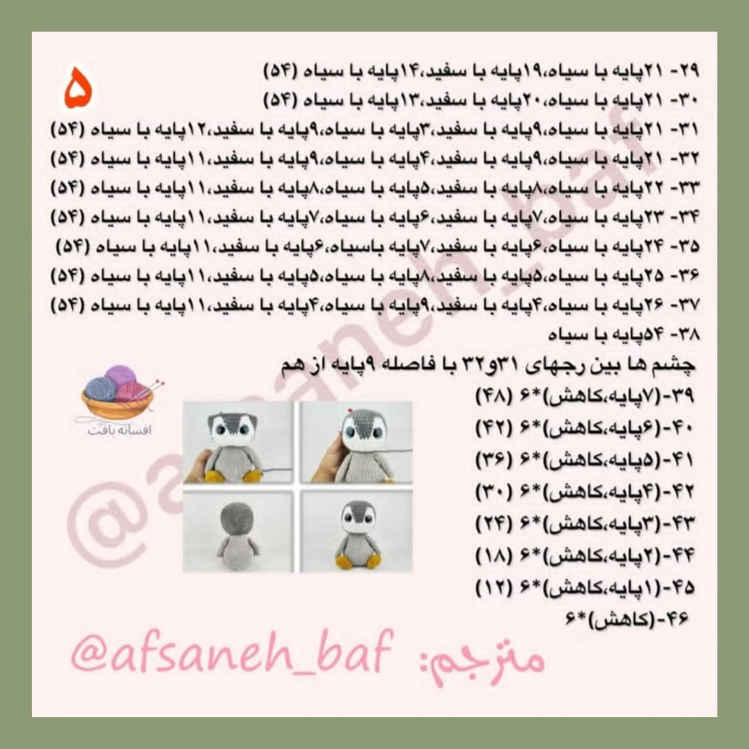 الگوی قلاب‌بافی پنگوئن بامزه با کلاه سبز