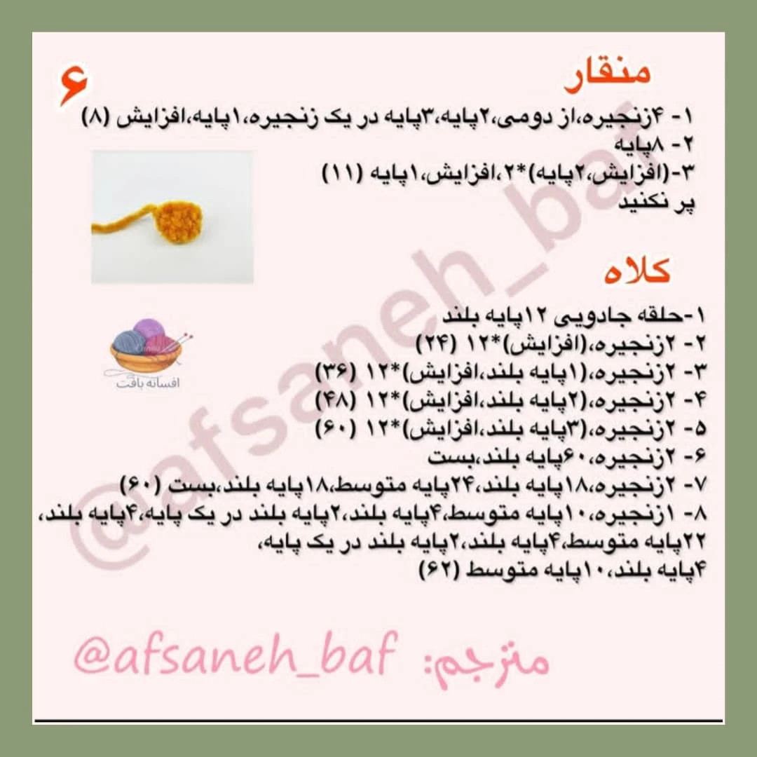 الگوی قلاب‌بافی پنگوئن بامزه با کلاه سبز