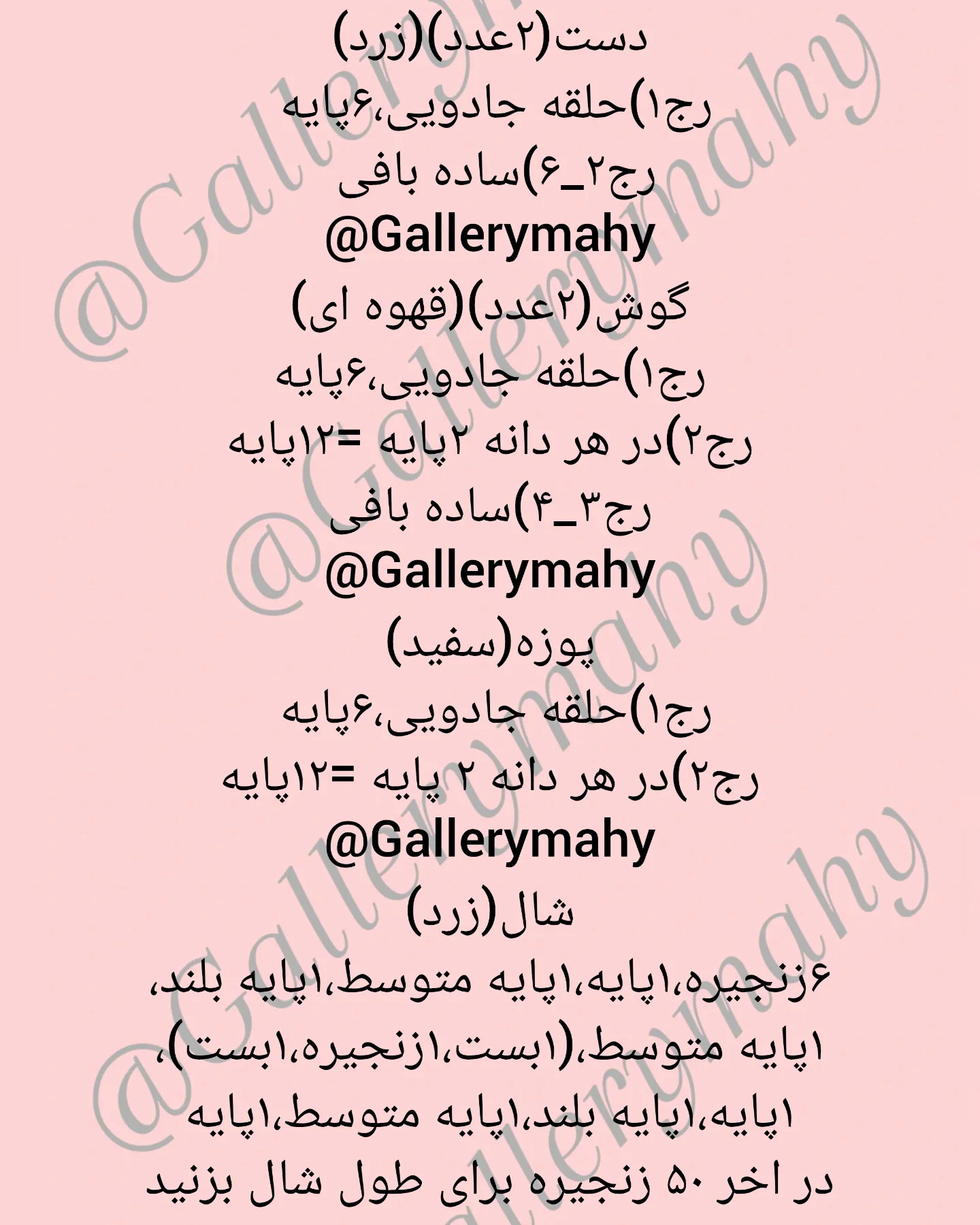 الگوی قلاب‌بافی رایگان عروسک خرس قهوه‌ای