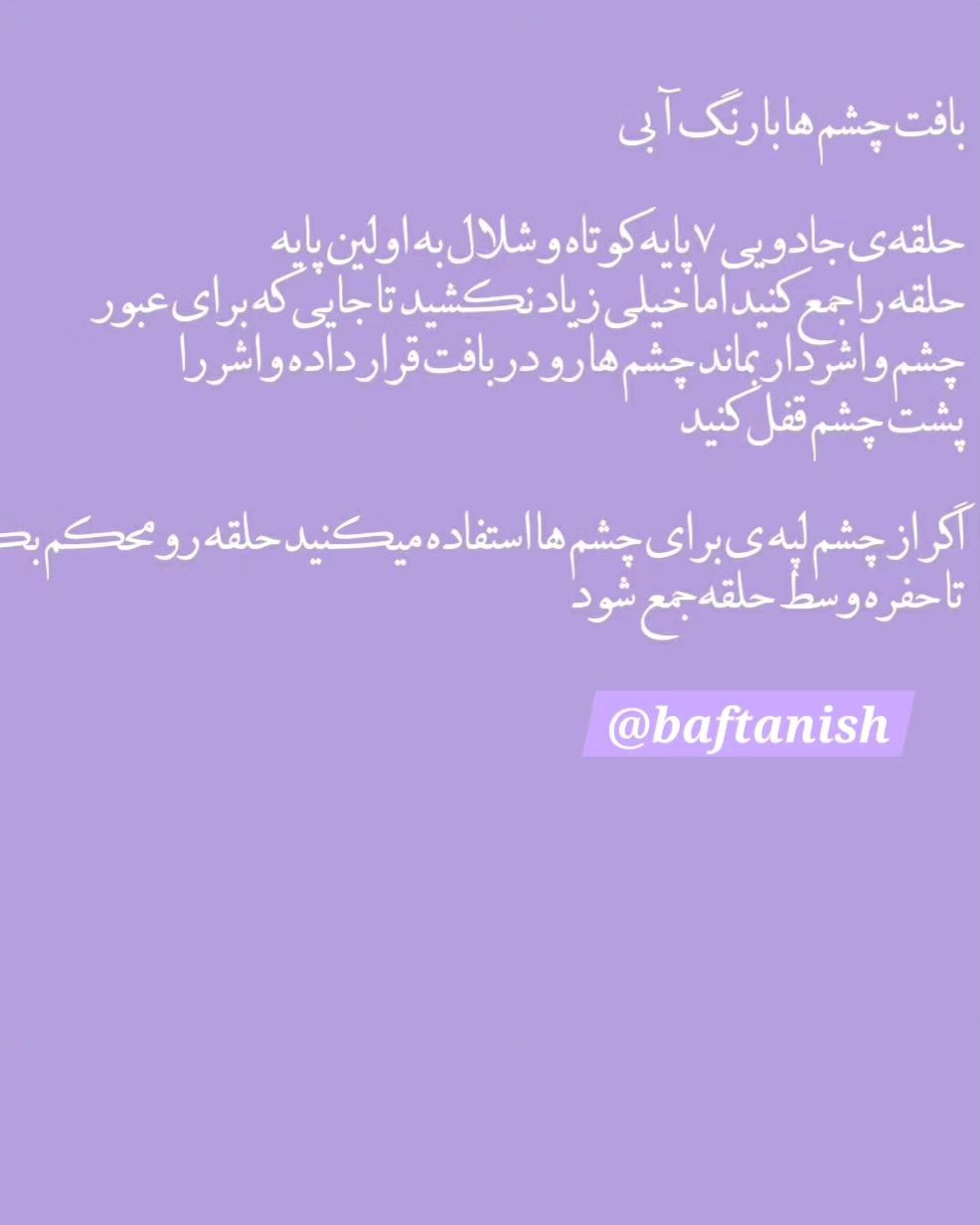 الگوی قلاب‌بافی رایگان برای عروسک مرغ
