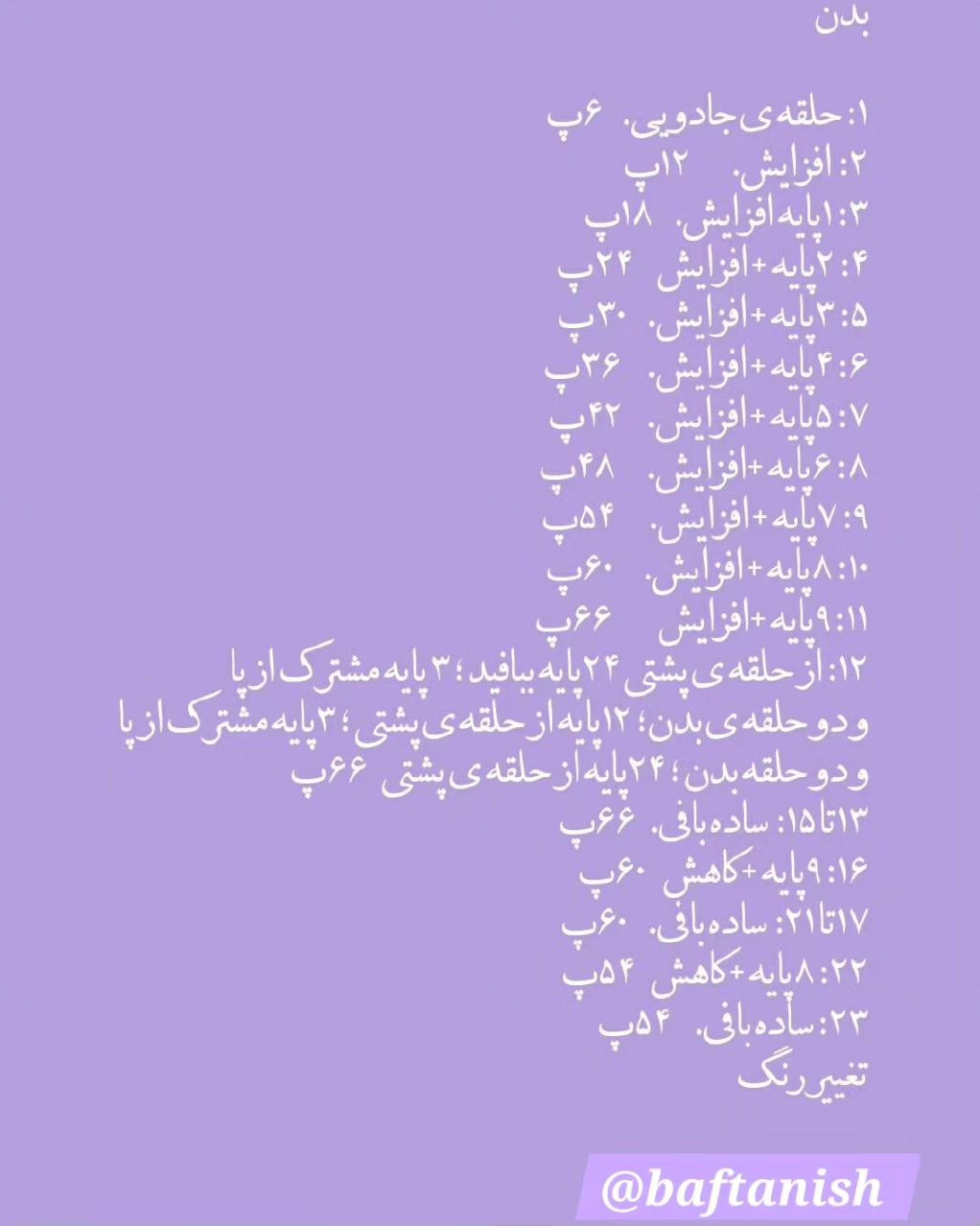 الگوی قلاب‌بافی رایگان برای عروسک مرغ