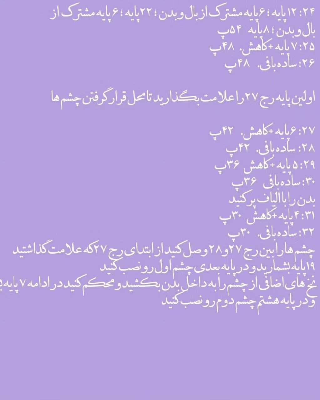 الگوی قلاب‌بافی رایگان برای عروسک مرغ