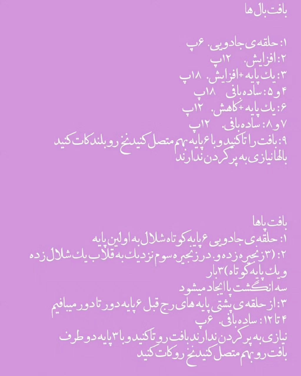 الگوی قلاب‌بافی رایگان برای عروسک مرغ