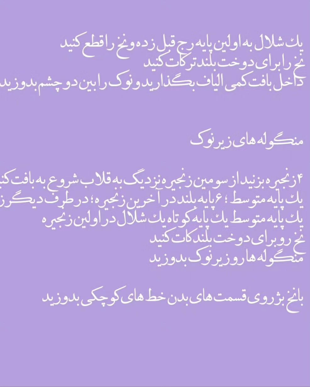 الگوی قلاب‌بافی رایگان برای عروسک مرغ