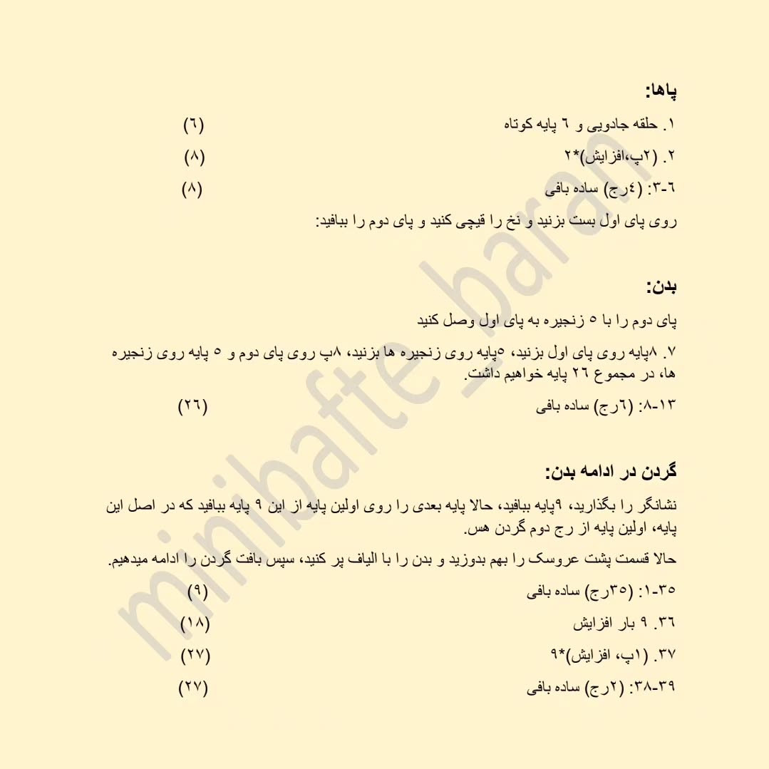 الگوی قلاب‌بافی ساده برای مبتدیان
