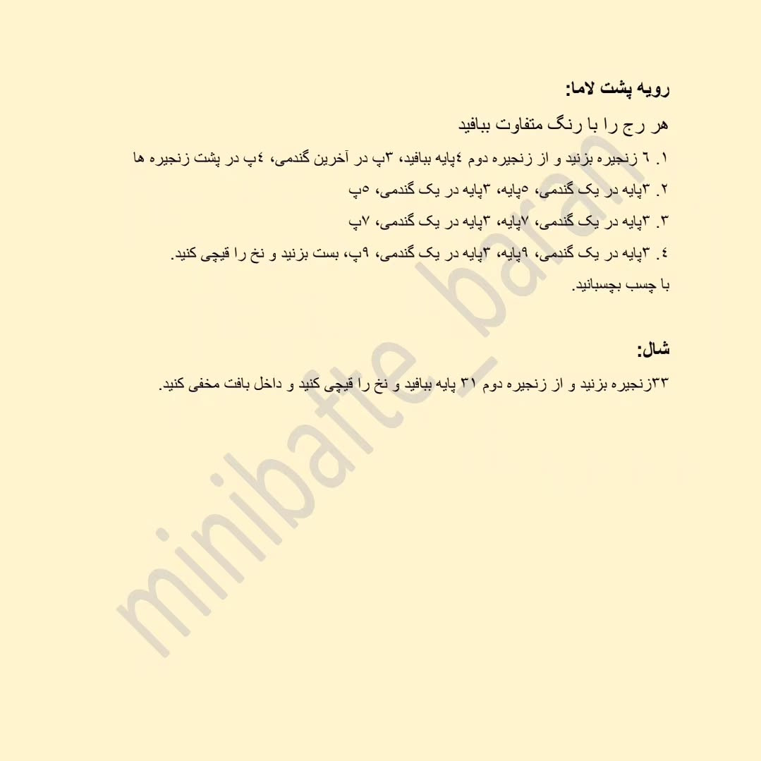 الگوی قلاب‌بافی ساده برای مبتدیان