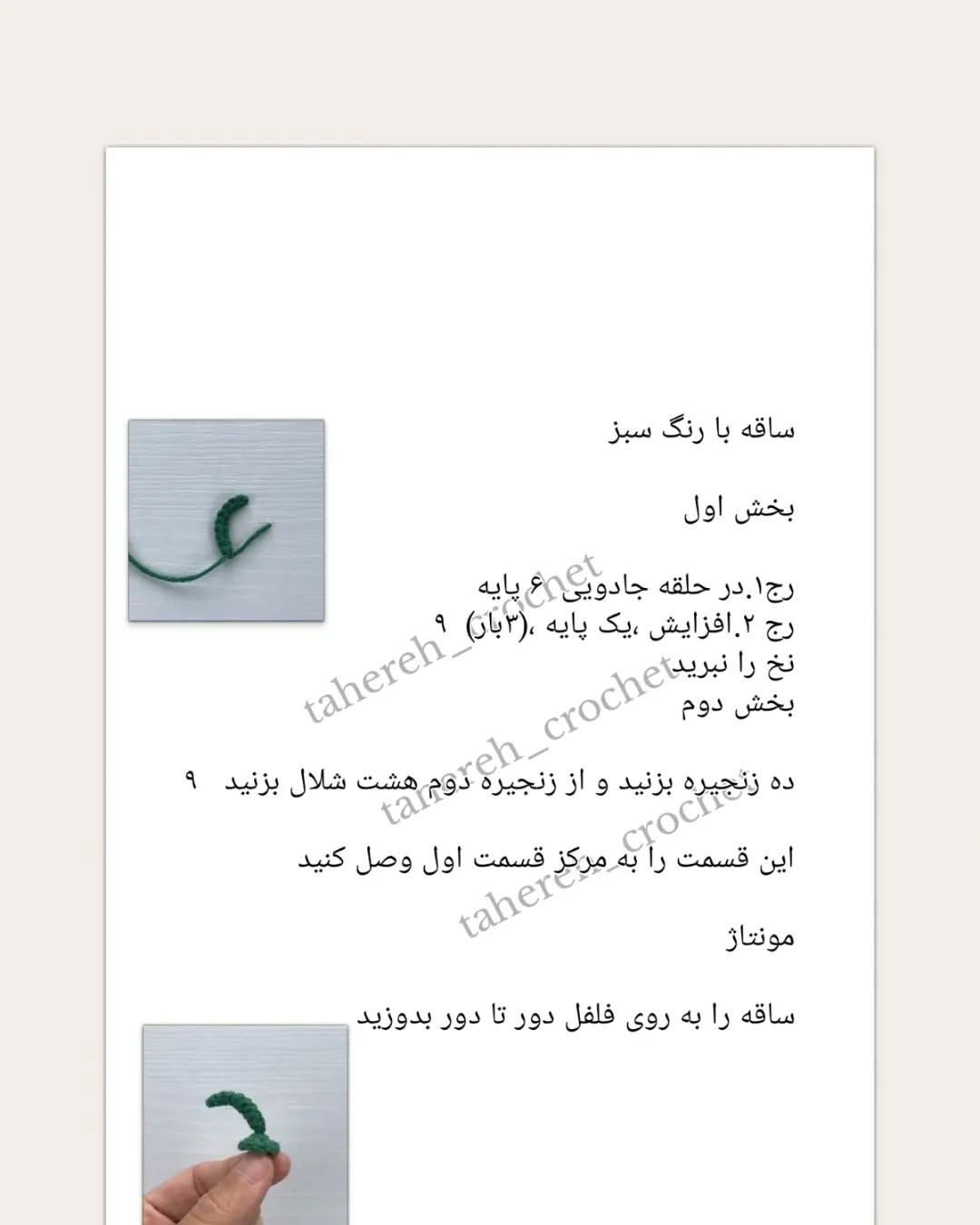 الگوی قلاب‌بافی سبزیجات رنگارنگ برای تزئینات خانه