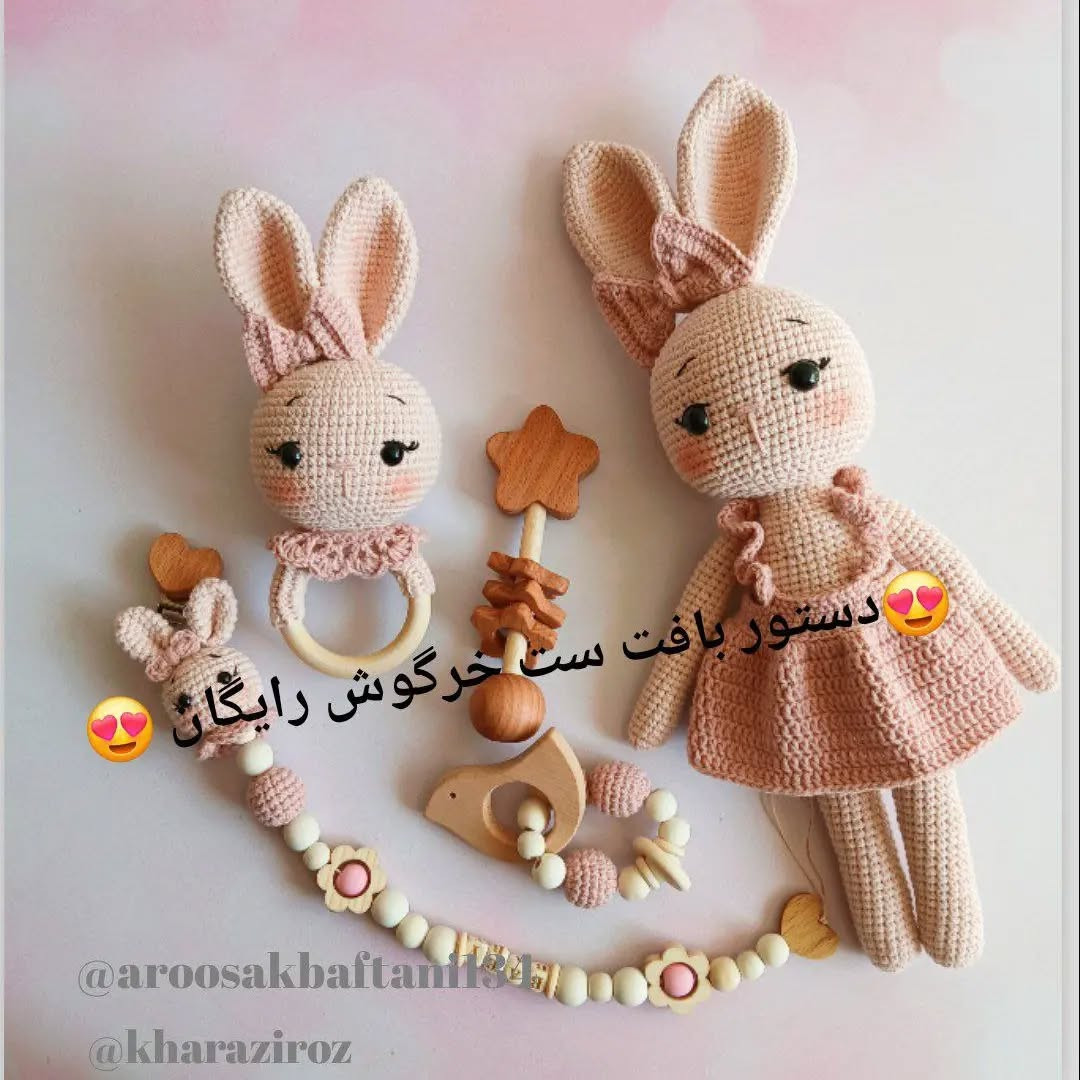 الگوی قلاب‌بافی ست خرگوش برای نوزادان
