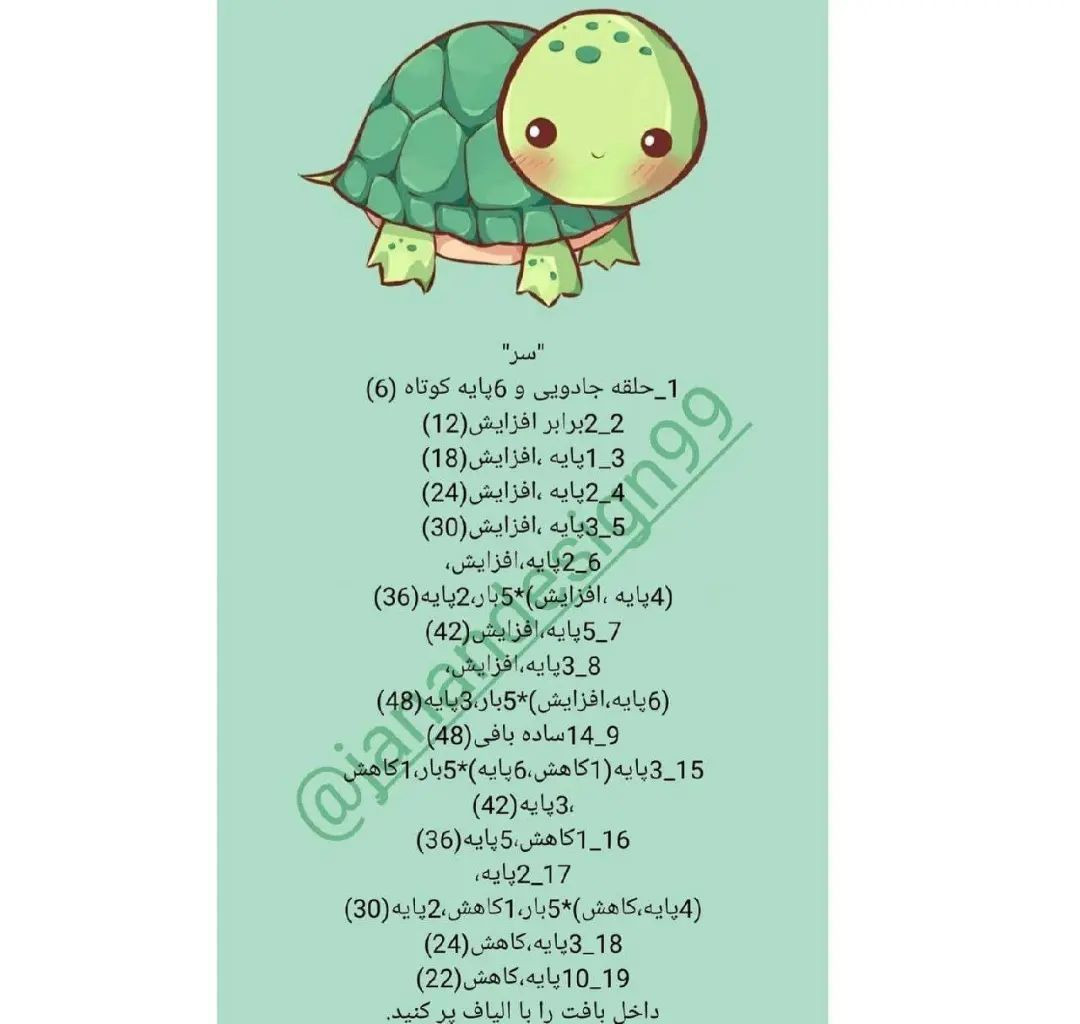 الگوی لاک‌پشت‌های قلاب‌بافی رنگارنگ برای دوستداران هنر دستی