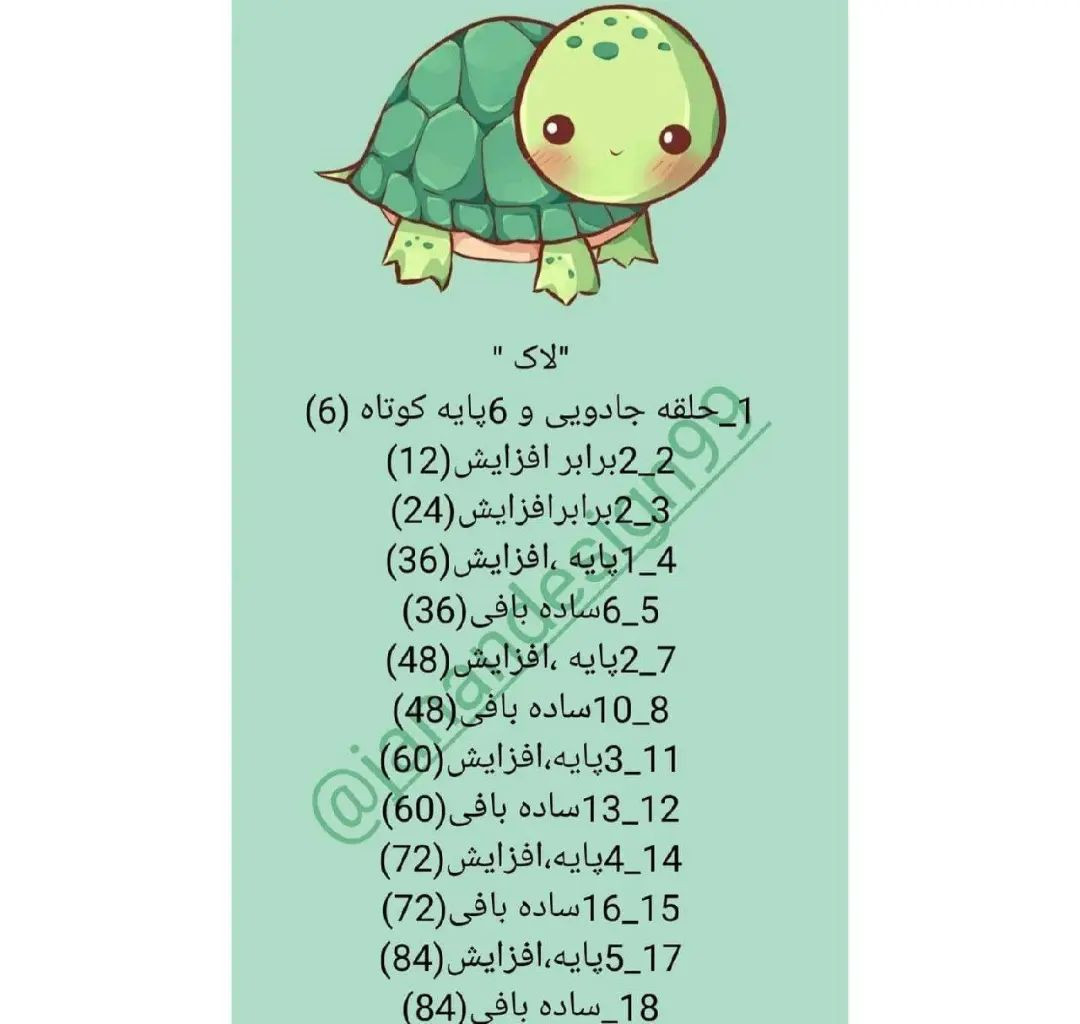 الگوی لاک‌پشت‌های قلاب‌بافی رنگارنگ برای دوستداران هنر دستی