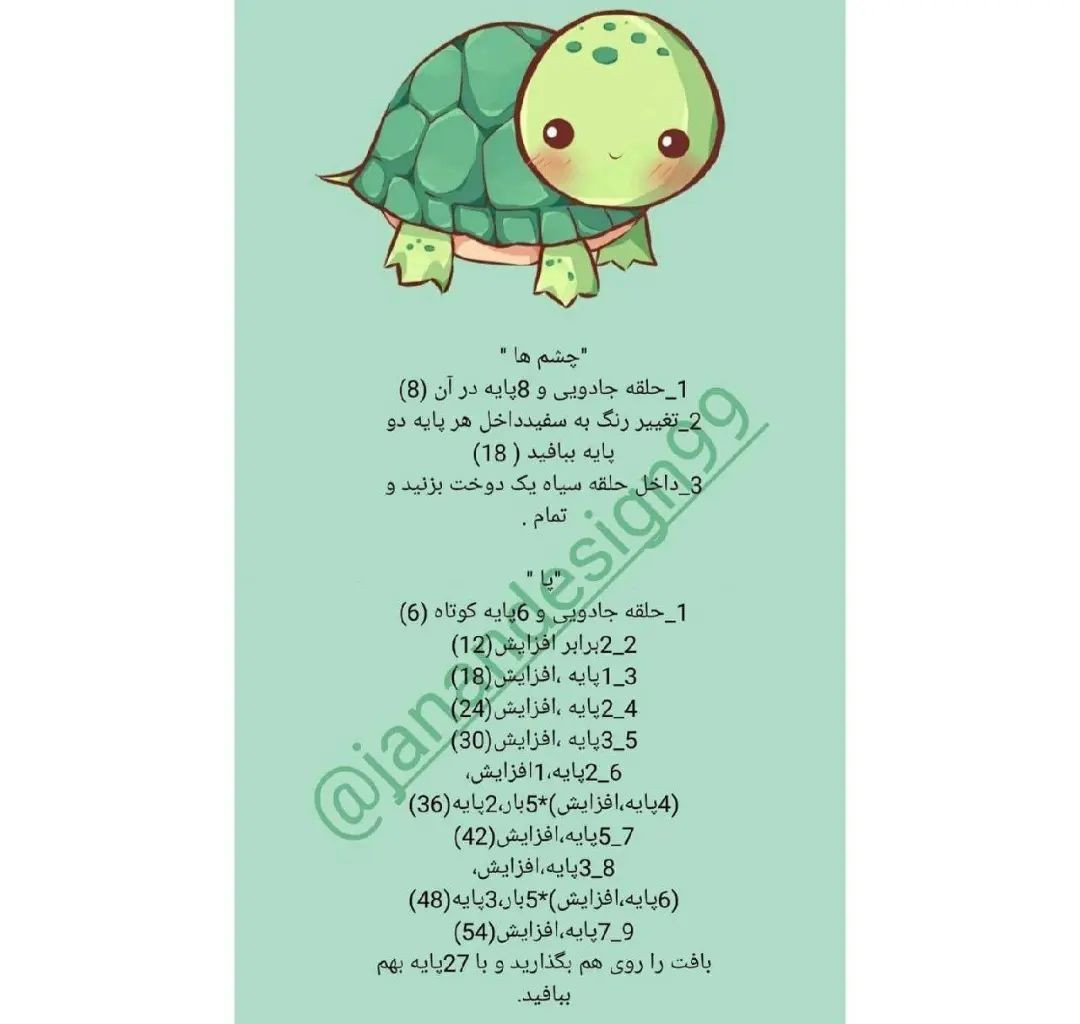 الگوی لاک‌پشت‌های قلاب‌بافی رنگارنگ برای دوستداران هنر دستی