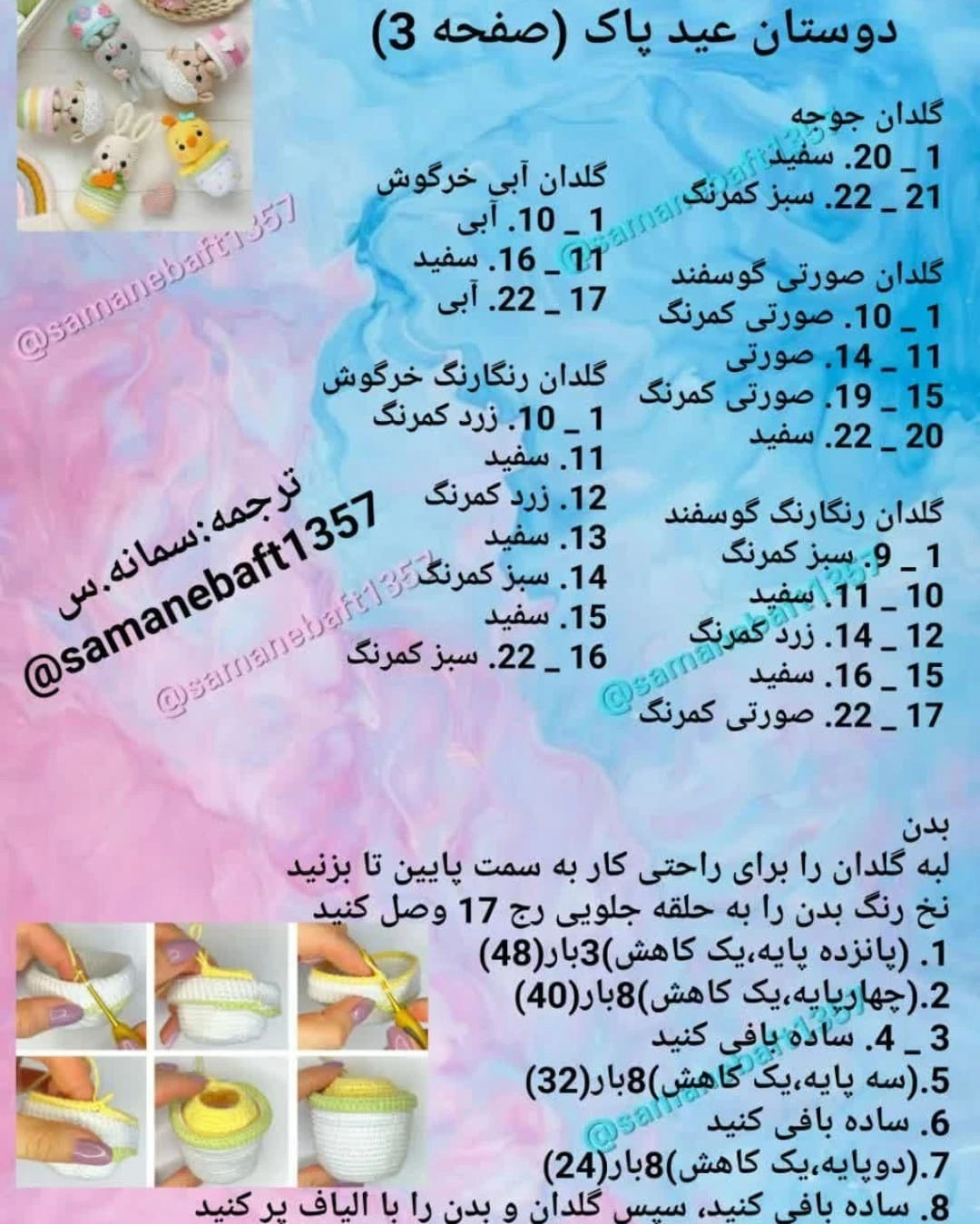 اموزش دستور رایگان