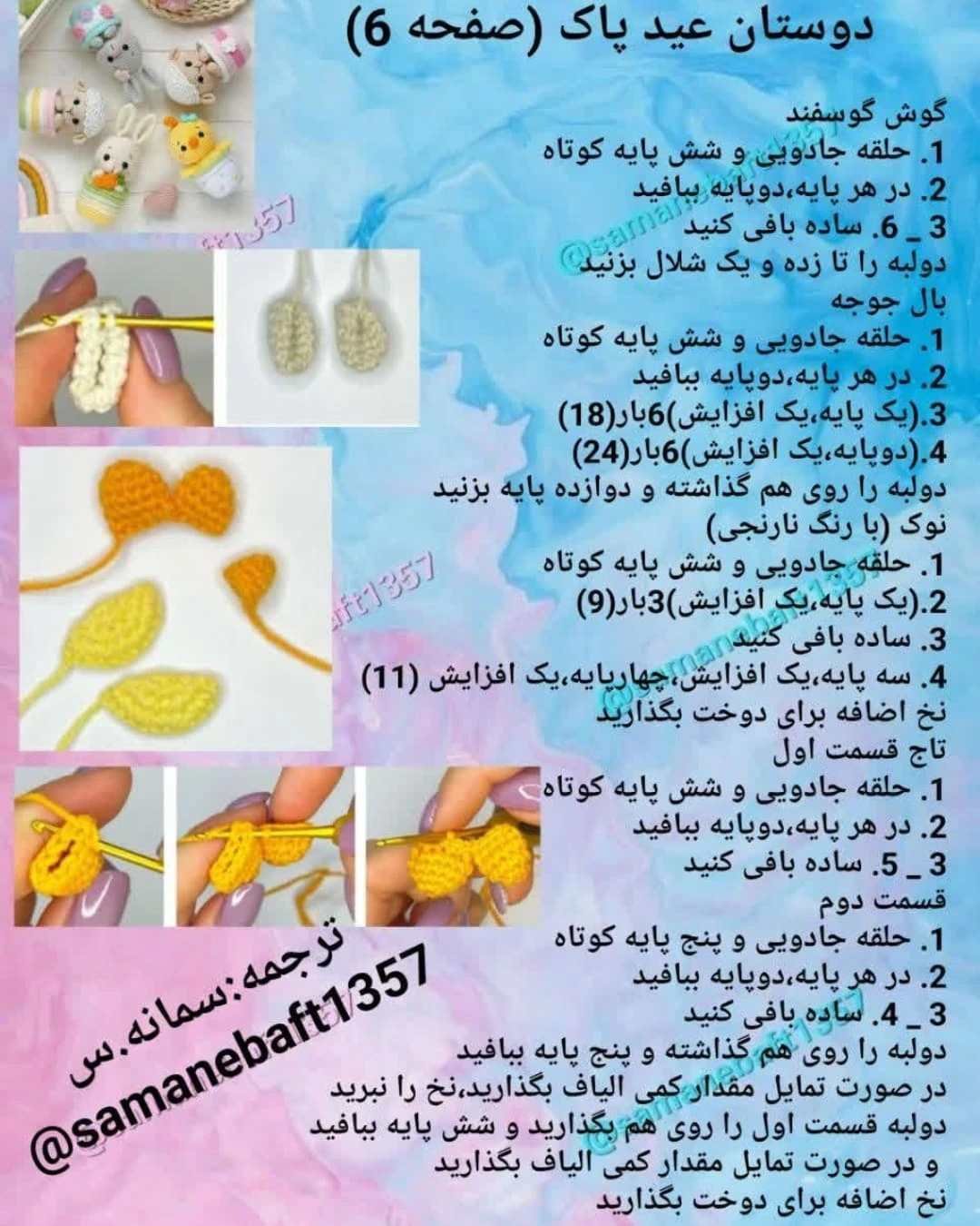 اموزش دستور رایگان