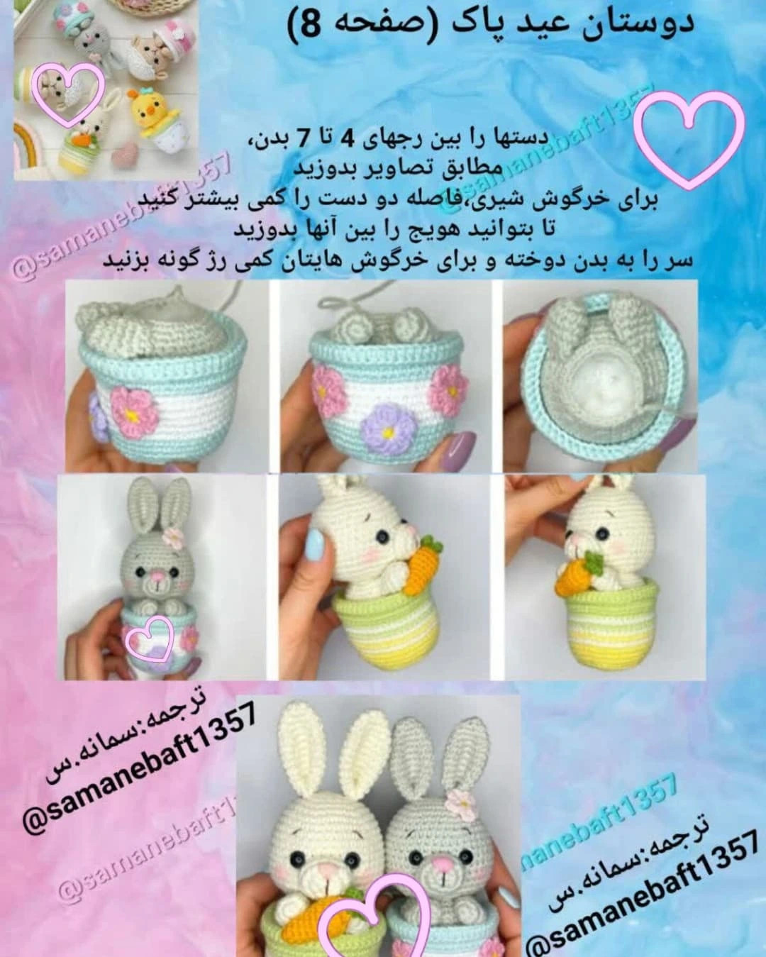 اموزش دستور رایگان