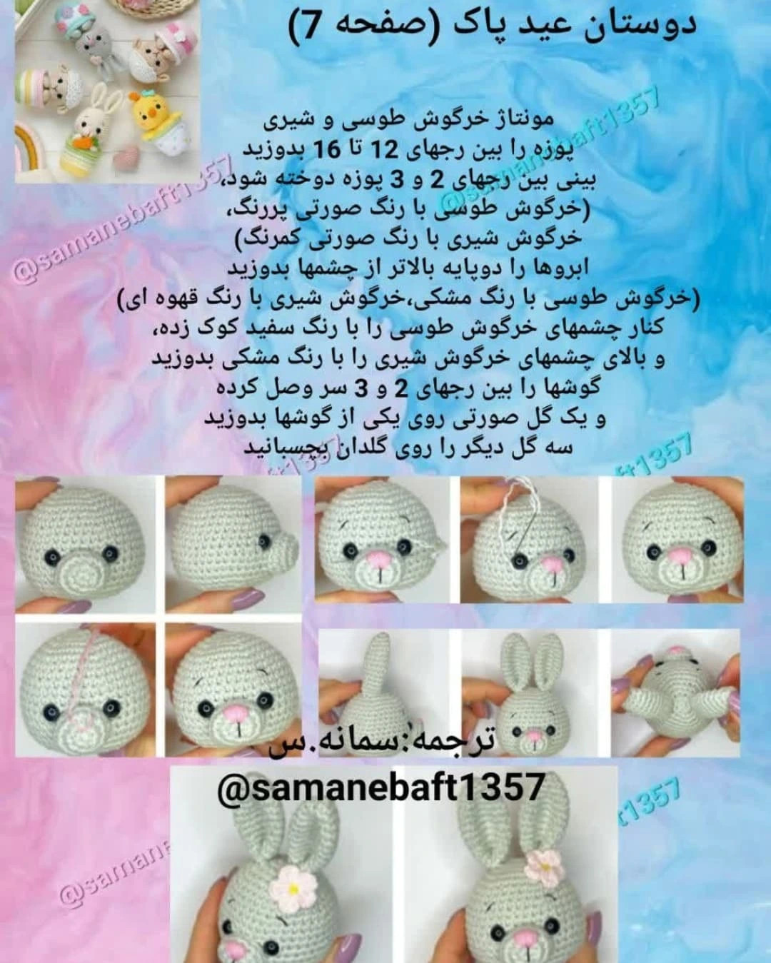 اموزش دستور رایگان