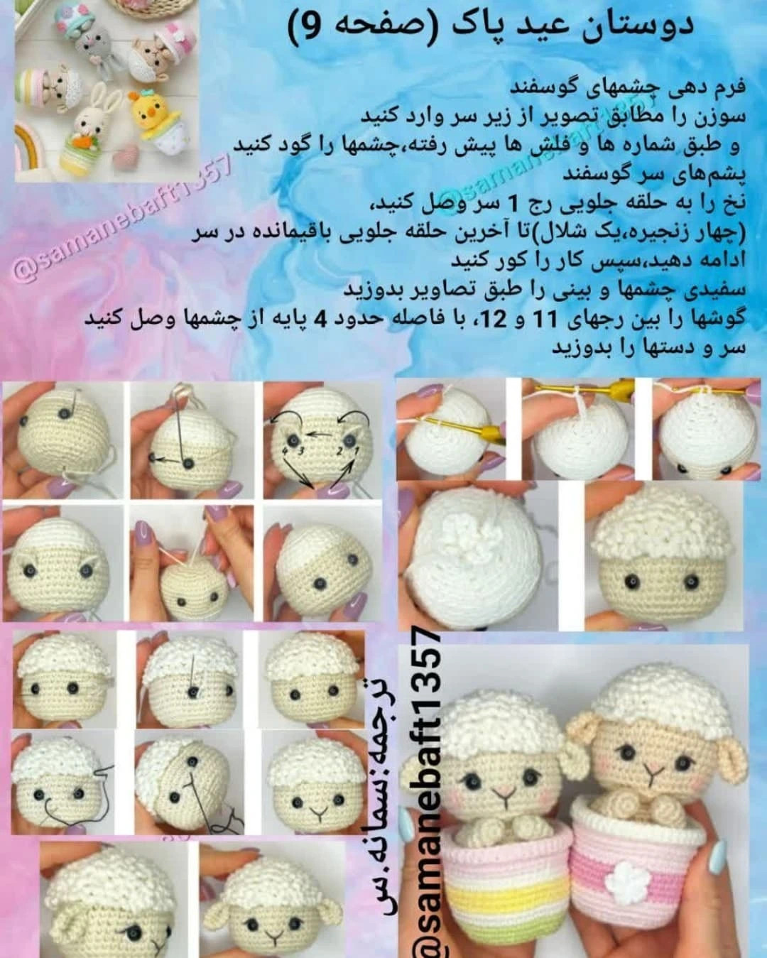 اموزش دستور رایگان