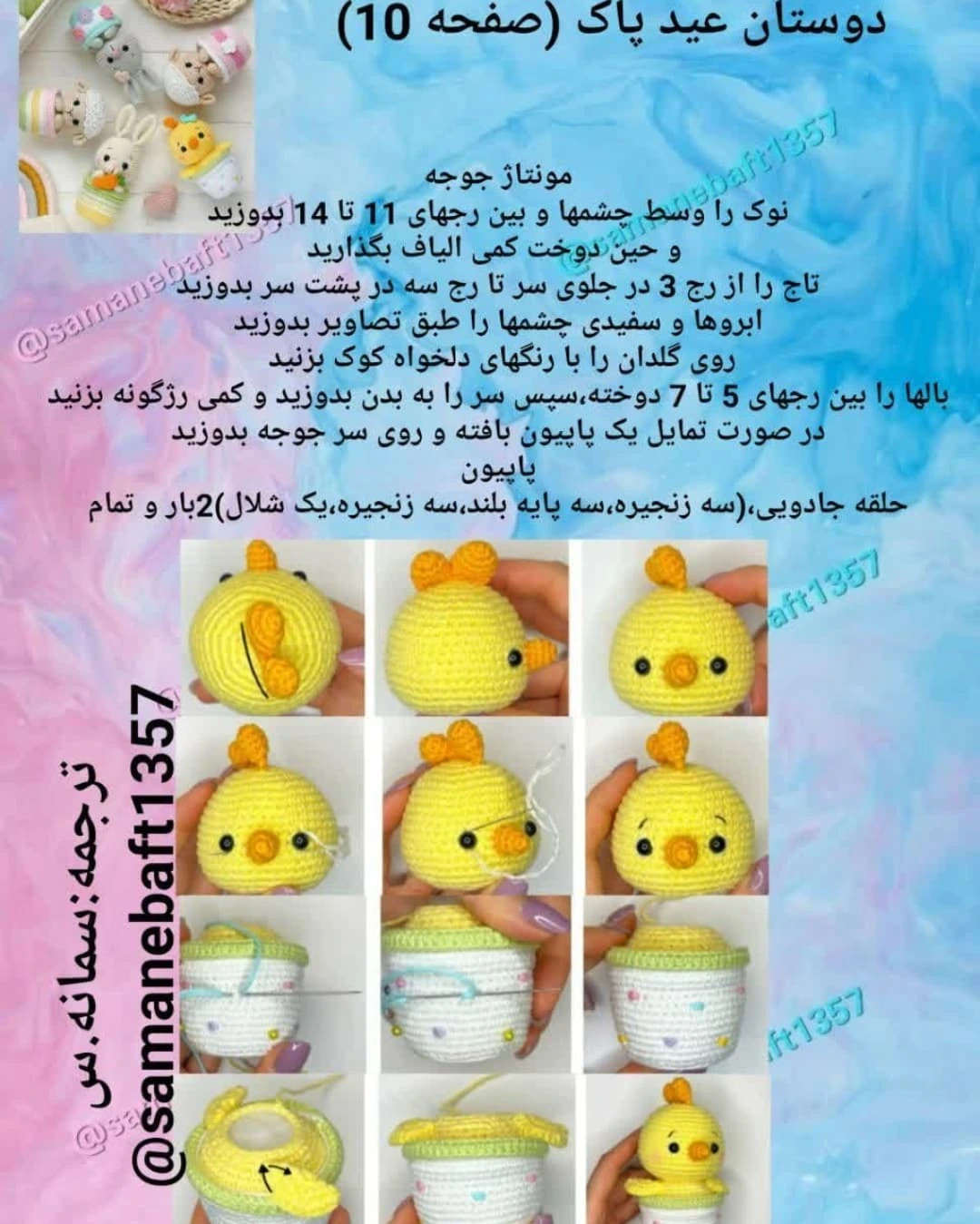 اموزش دستور رایگان