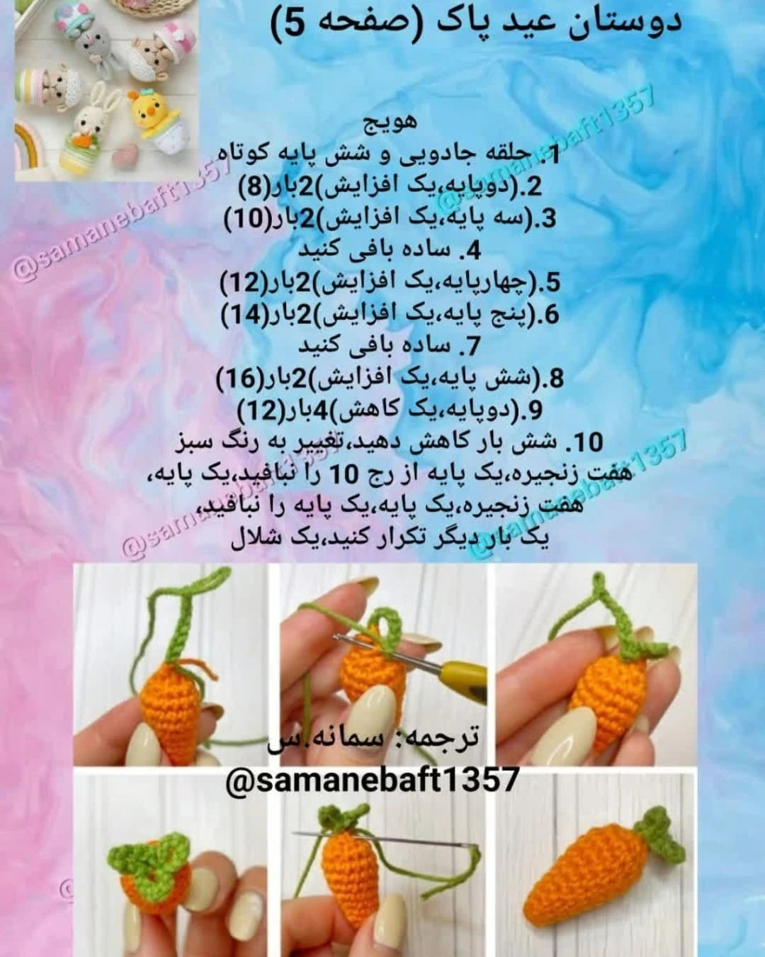 اموزش دستور رایگان