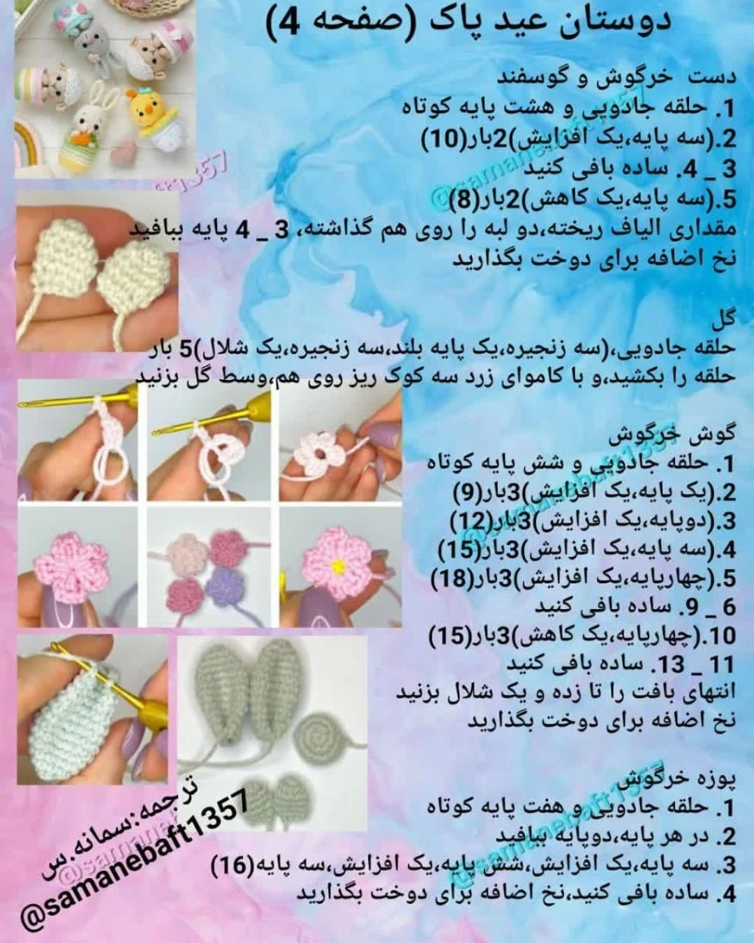 اموزش دستور رایگان