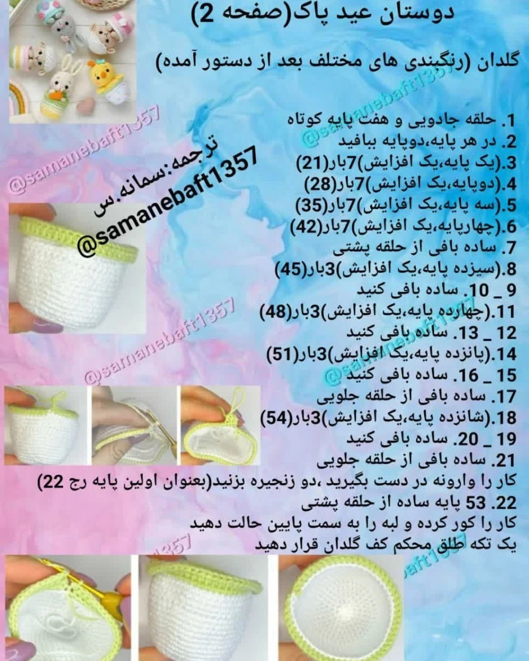 اموزش دستور رایگان