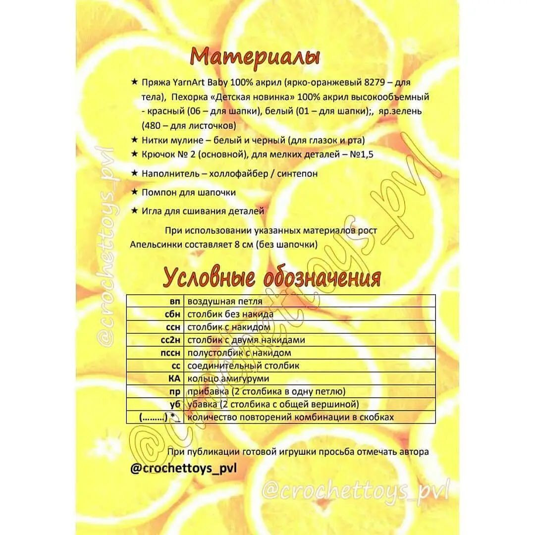 Апельсинка: Рождественский мастер-класс по вязанию крючком