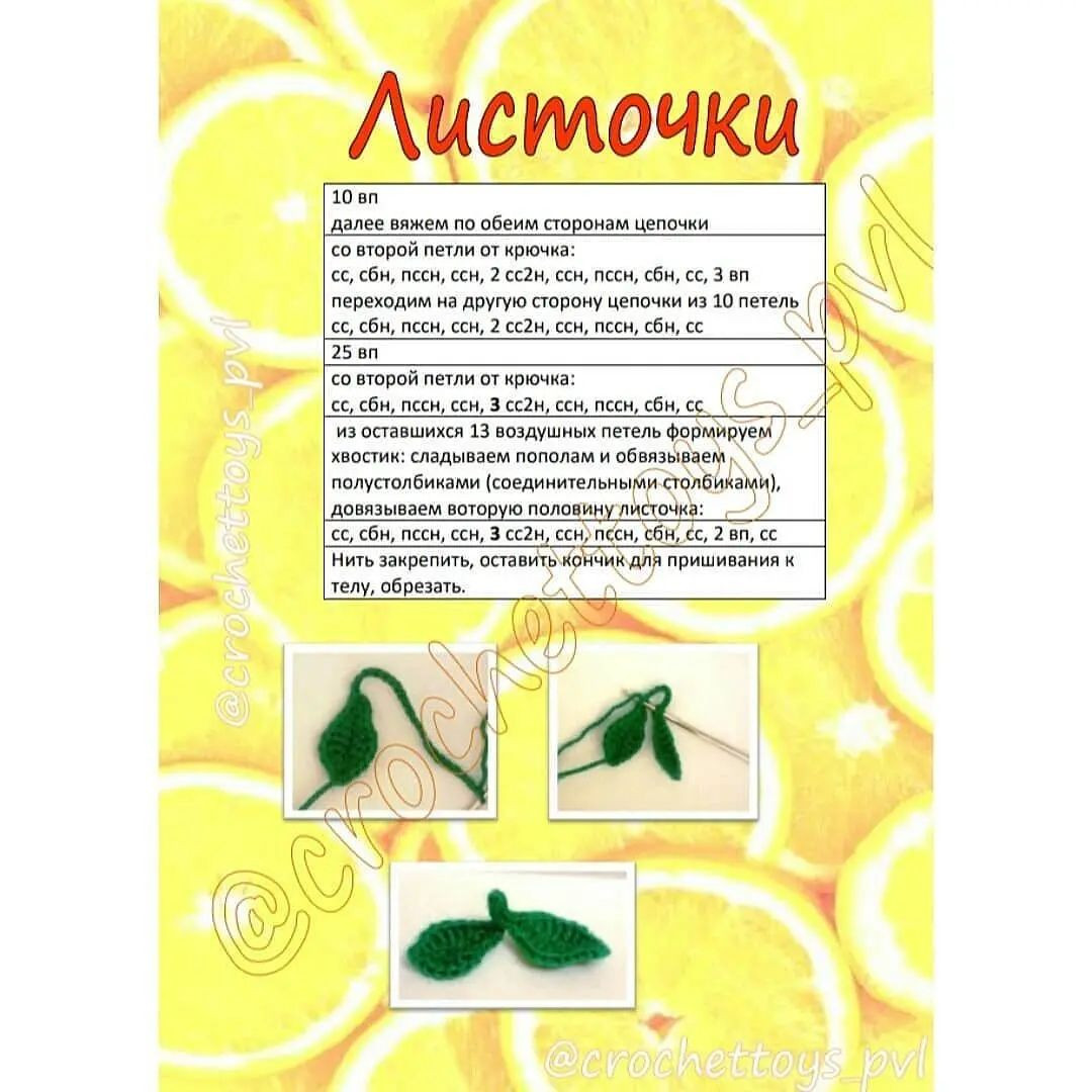 Апельсинка: Рождественский мастер-класс по вязанию крючком