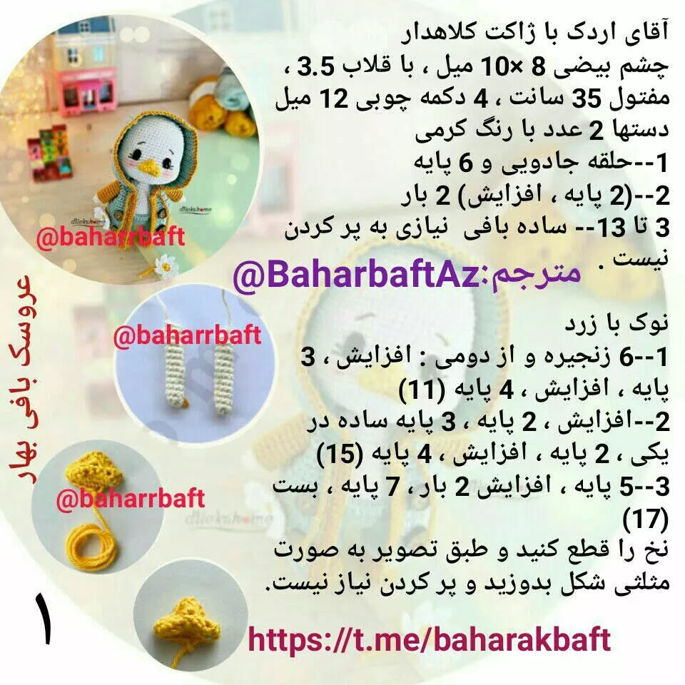 #اردک#اردک _ناز#اردک_خوشگل#اردک_بامزه#اردک_با_ژاکت_کلاهدار#اردک_خواستنی#اردک_زیبا#اردک_با