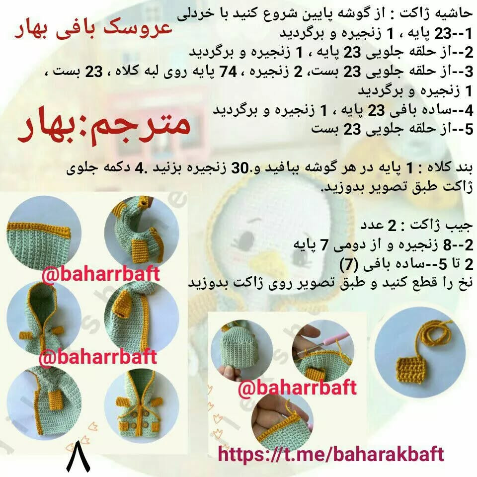 #اردک#اردک _ناز#اردک_خوشگل#اردک_بامزه#اردک_با_ژاکت_کلاهدار#اردک_خواستنی#اردک_زیبا#اردک_با