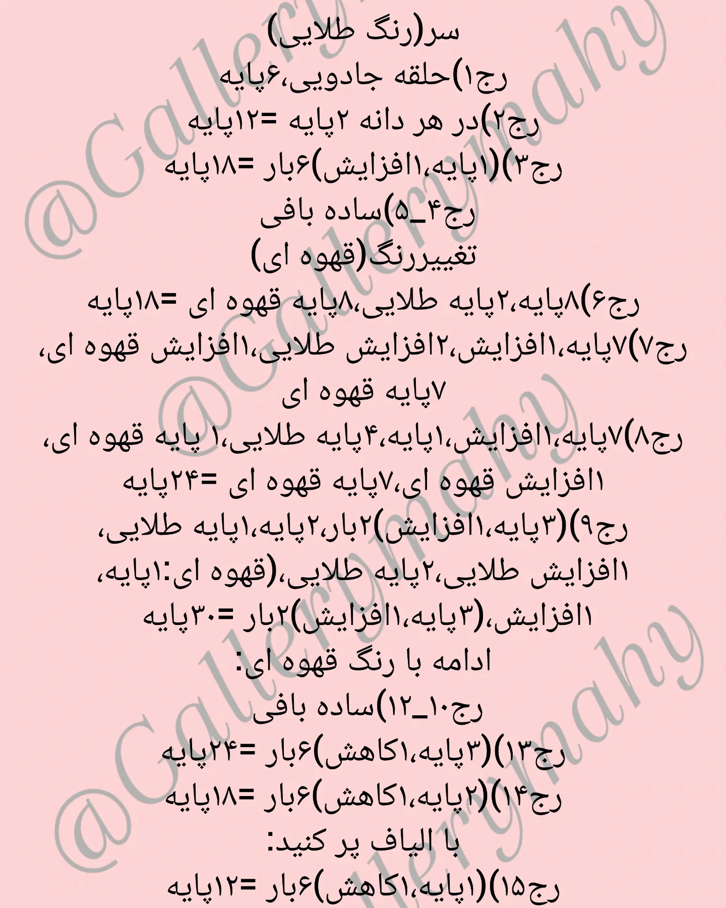 اسب مینیاتوری با دستور بافت رایگان